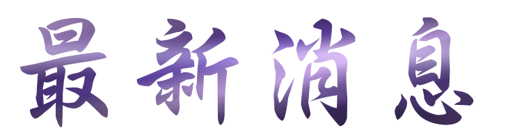 聯誼評價-找相親交友成功秘訣-相親不用感到害羞 聯誼評價-找相親交友成功秘訣-相親不用感到害羞